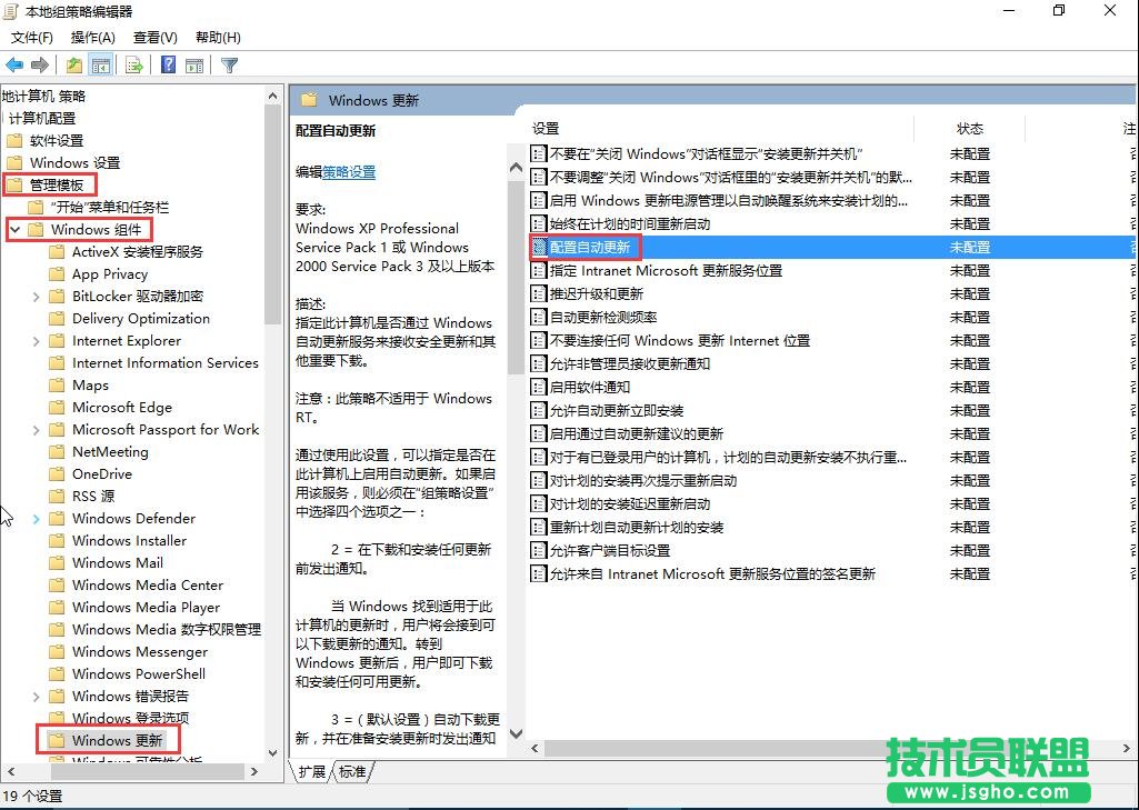 升級Win10系統后如何取消系統自動更新