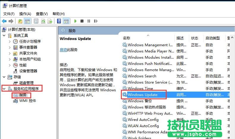 升級Win10系統后如何取消系統自動更新