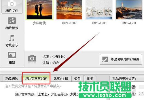 數碼大師怎么制作滾動字幕？ 三聯
