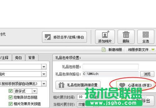 數碼大師怎么制作滾動字幕？相冊的序言制作方法？