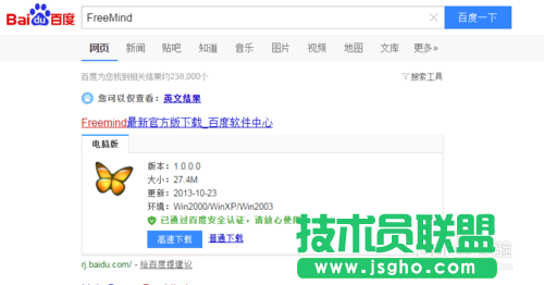 FreeMind思維導圖如何使用？ 三聯