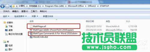 Win7打開Word很慢如何解決?