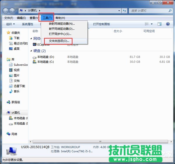 Win7打開Word很慢如何解決?