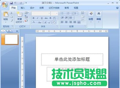 ppt2007怎么制作閃爍的星星   三聯