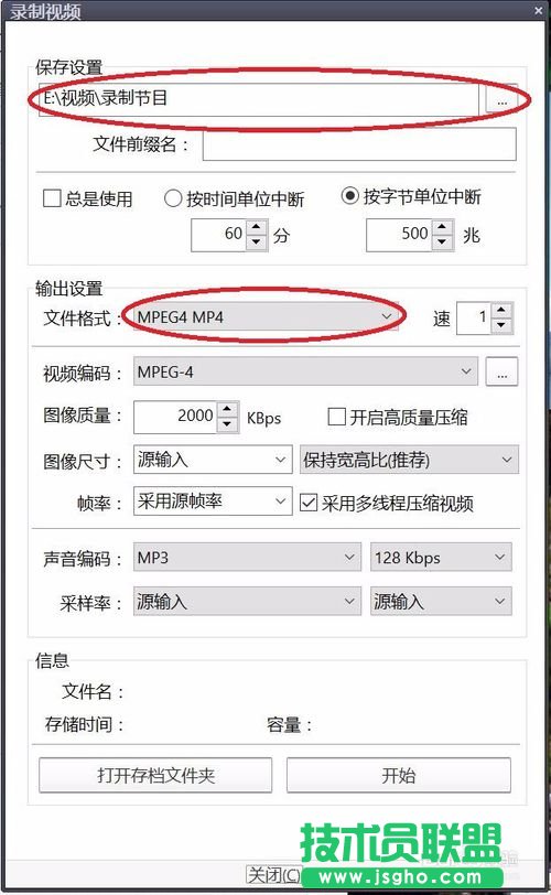 怎么使用potplayer播放器定時自動錄制電視節目？ 三聯