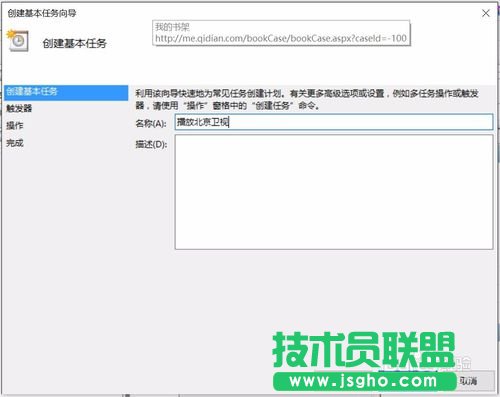 怎么使用potplayer播放器定時自動錄制電視節目？