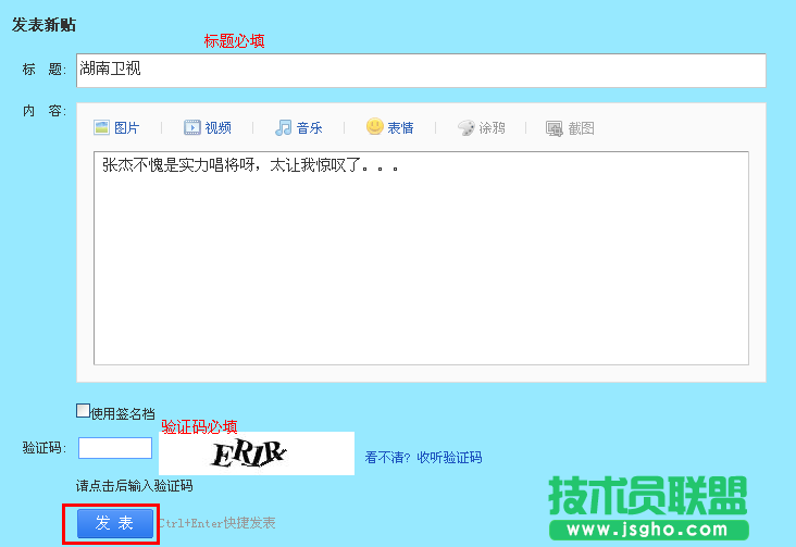 百度貼吧怎么發帖