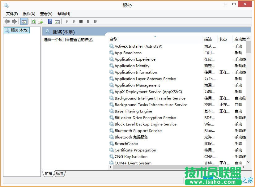 Win8開機提示“Wuauclt.exe應用程序錯誤”如何解決？