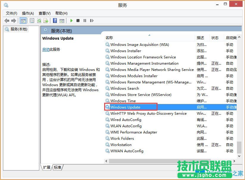 Win8開機提示“Wuauclt.exe應用程序錯誤”如何解決？
