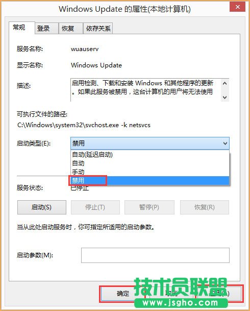 Win8開機提示“Wuauclt.exe應用程序錯誤”如何解決？