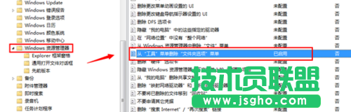 win7系統文件夾選項不見了 怎么辦