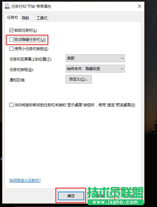 Win10任務(wù)欄不見了怎么找回來？ 三聯(lián)
