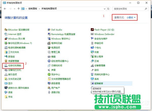 Win10任務(wù)欄不見了怎么找回來？