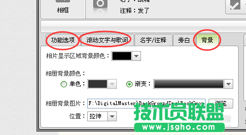 數碼大師如何制作電子相冊的技巧
