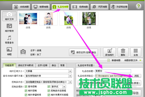數碼大師如何制作電子相冊的技巧