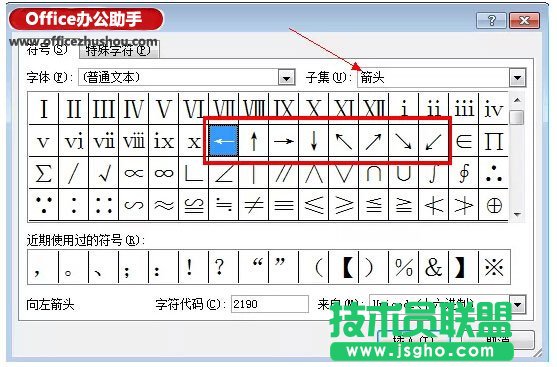 用箭頭標記Excel表格中數據的增減