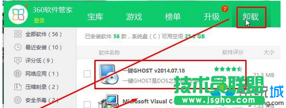 點擊&ldquo;系統工具&rdquo;