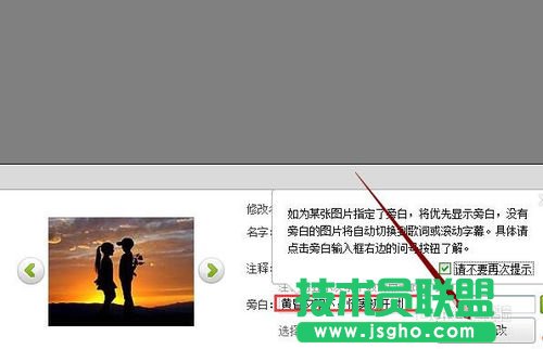 數碼大師怎么給相冊添加旁白？