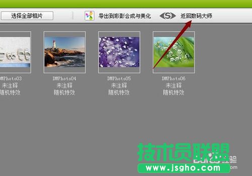 數碼大師怎么給相冊添加旁白？