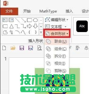 如何在ppt中制作鐵路圖標