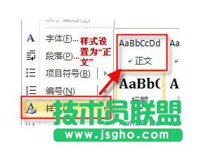 word文檔的頁(yè)眉添加或刪除橫線的方法