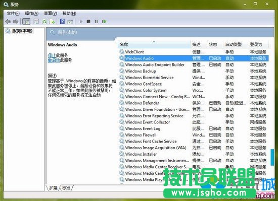找到&ldquo;windows audio&rdquo;