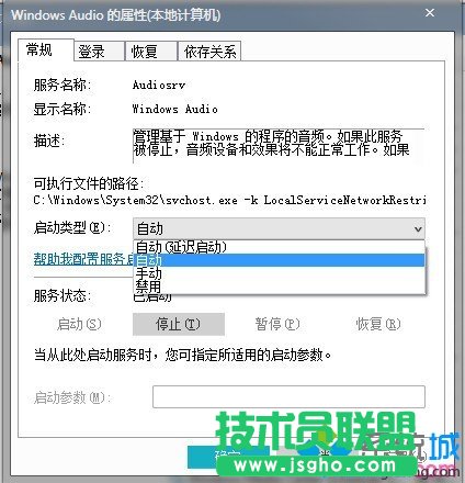單擊&ldquo;啟動&rdquo;