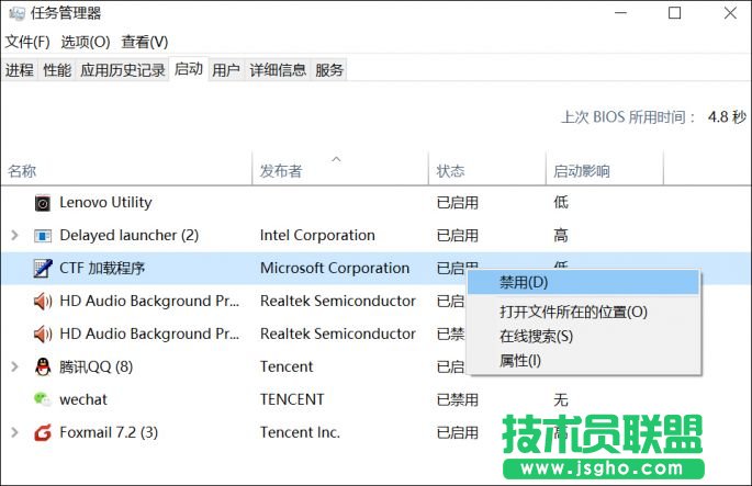 不換SSD如何提升Win10開機速度 三聯