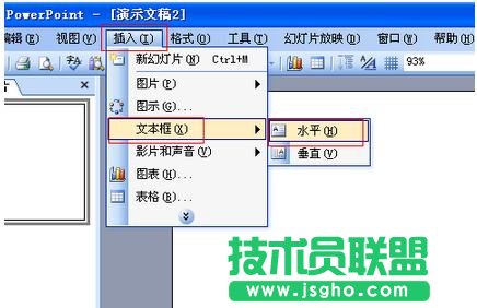 如何在ppt中插入滾動字幕的效果