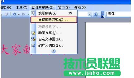 如何在ppt中插入滾動字幕的效果