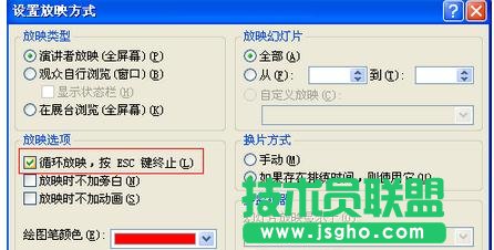 如何在ppt中插入滾動字幕的效果