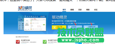 win7系統電腦突然沒聲音了怎么解決？   三聯