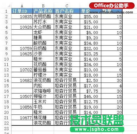 填充Excel表中上方非空單元格數據的方法   三聯