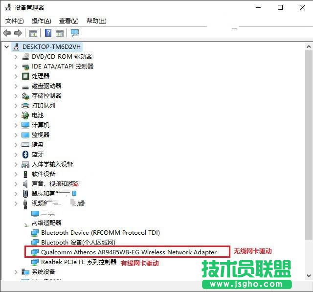 Win10重裝系統后無法聯網如何解決 三聯