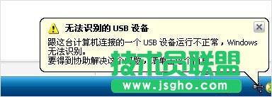 電腦為什么無法識別U盤 三聯