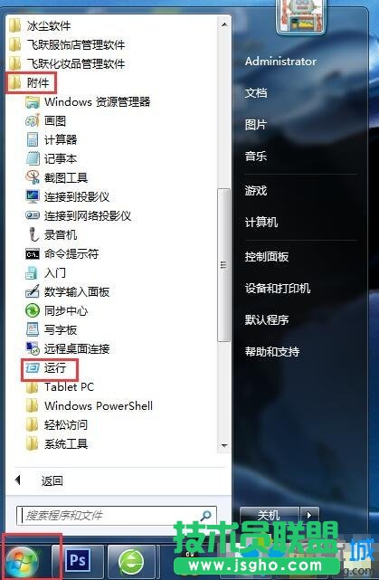 Win7系統(tǒng)Tracert命令如何使用？   三聯(lián)
