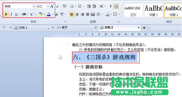 如何使用wps格式刷排版 三聯