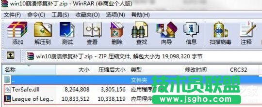 Win10運行英雄聯盟出現崩潰怎么辦？ 三聯