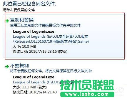 Win10運行英雄聯盟出現崩潰如何解決？