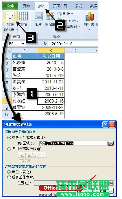 Excel中按年月匯總數據的方法