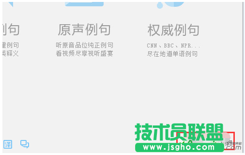 有道詞典如何鼠標取詞或屏幕取詞？ 三聯