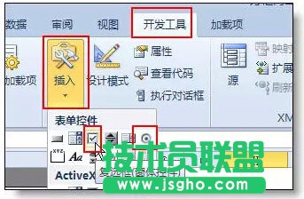 Excel里方框內打勾☑的應用實例