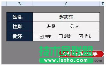 Excel里方框內打勾☑的應用實例  三聯