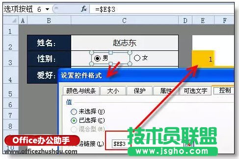 Excel里方框內打勾☑的應用實例
