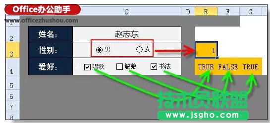 Excel里方框內打勾☑的應用實例