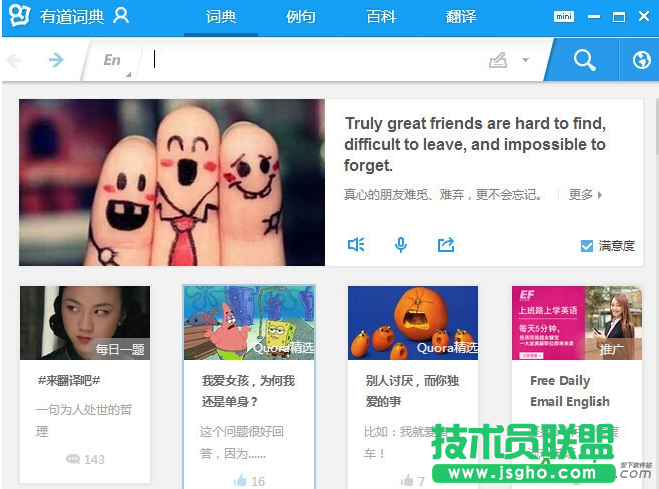 有道詞典怎么添加生詞? 三聯