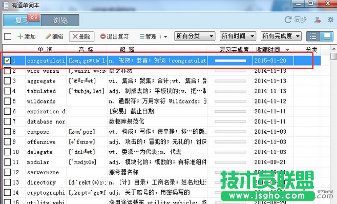 有道詞典,有道詞典生詞,