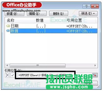 Excel中制作帶控件的動態圖表的方法