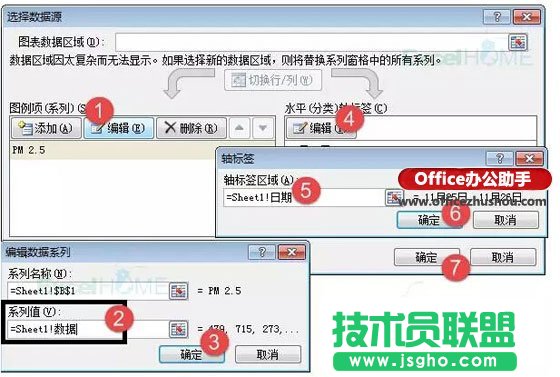 Excel中制作帶控件的動態圖表的方法