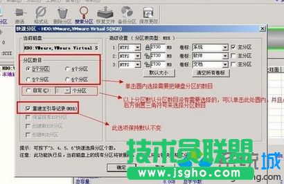 點擊&ldquo;重建引導記錄&rdquo;